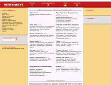 Tablet Screenshot of bazardoska.ru